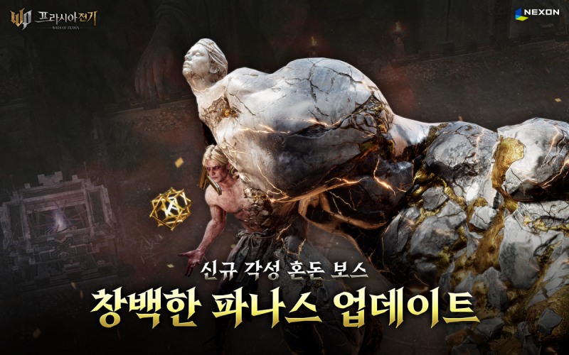 (제공=넥슨).