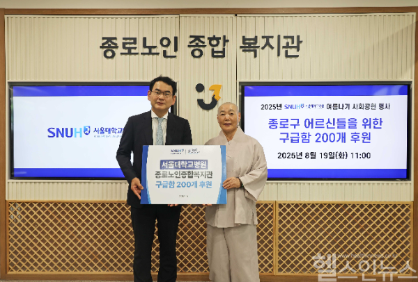 (왼쪽부터) 박도중 서울대병원 대외협력실장, 종로노인종합복지관장 정관스님 (서울대병원 제공)