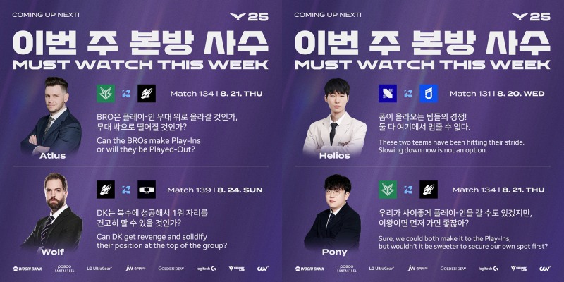 이미지=LCK.