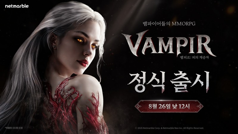 넷마블 신작 <뱀피르>, 이달 26일 출시 확정… 신규 영상 ‘월드 탐색’ 공개