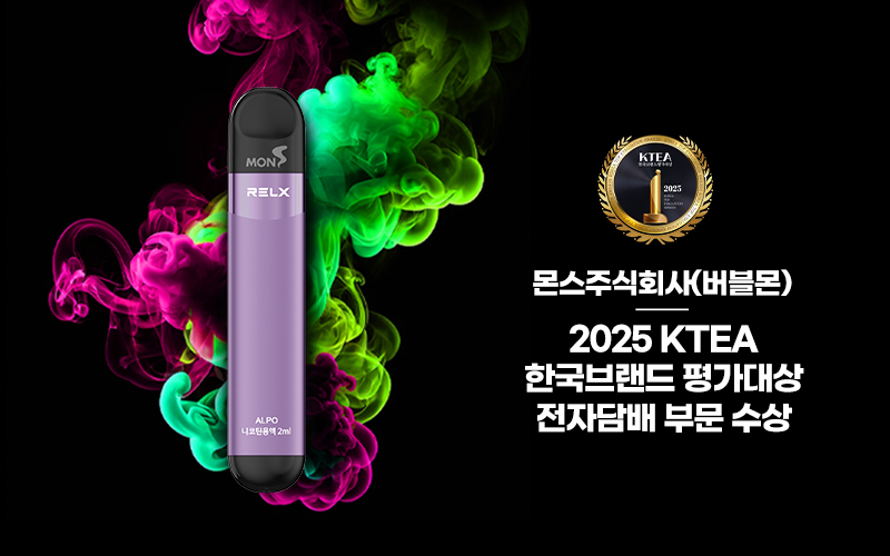 몬스주식회사 ‘버블몬’, 2025 KTEA 한국브랜드평가대상 수상