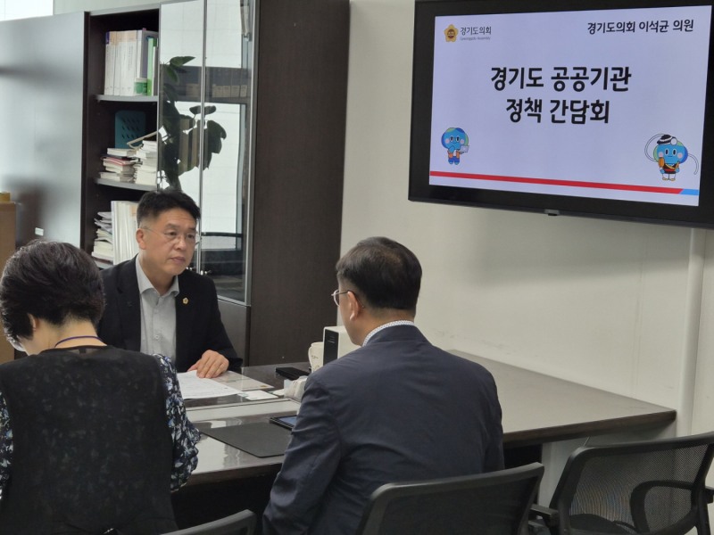 공공기관 및 기관장 경영평가에 대한 정담회