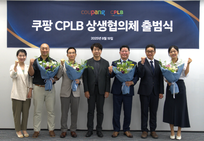 쿠팡 CPLB, 중소제조사와 동반성장 확대하는 ‘상생협의체‘ 출범…”동반성장 생태계 넓힐 것”