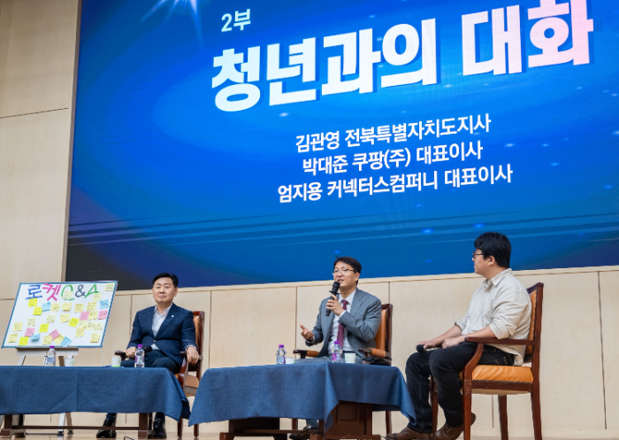 쿠팡, "AI 시대 도전과 기회"…전북서 청년들 만나 노하우 '공유의 장' 열어