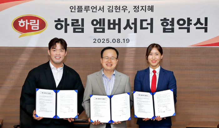 하림은 헬스 인플루언서 2명과 브랜드 앰버서더 업무협약식을 체결했다. 왼쪽부터 헬스 인플루언서 김현우, ㈜하림 정호석 대표이사, 헬스 인플루언서 정지혜.