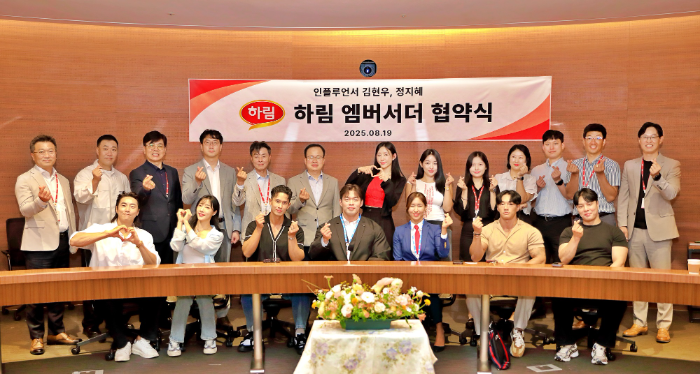 하림 브랜드 앰버서더 업무협약 단체 사진.