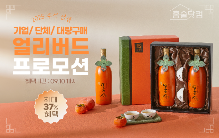 배상면주가의 얼리버드 프로모션 이미지.