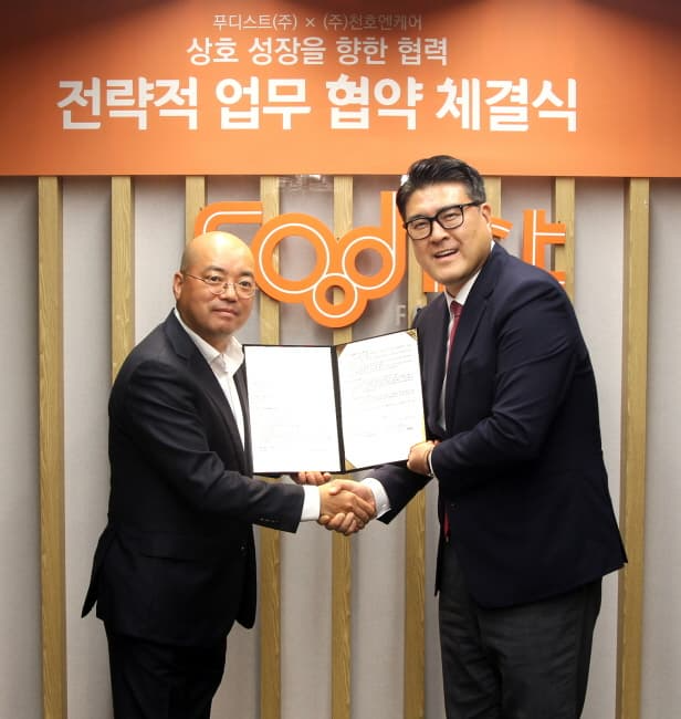 푸디스트, 천호엔케어와 케어푸드 브랜드  공동개발 위한 협약… 3조 규모 ‘케어푸드’ 시장 진출