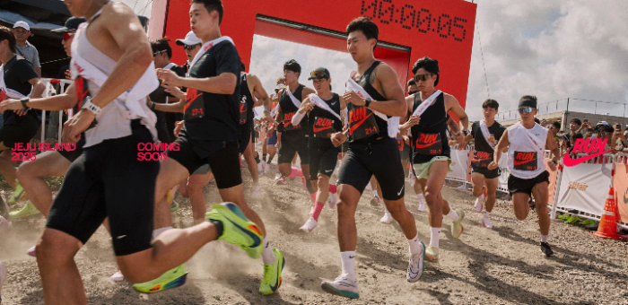 나이키, ‘나이키 런 제주 2025’ 개최