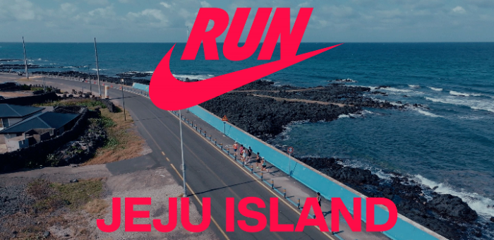 나이키, ‘나이키 런 제주 2025’ 개최