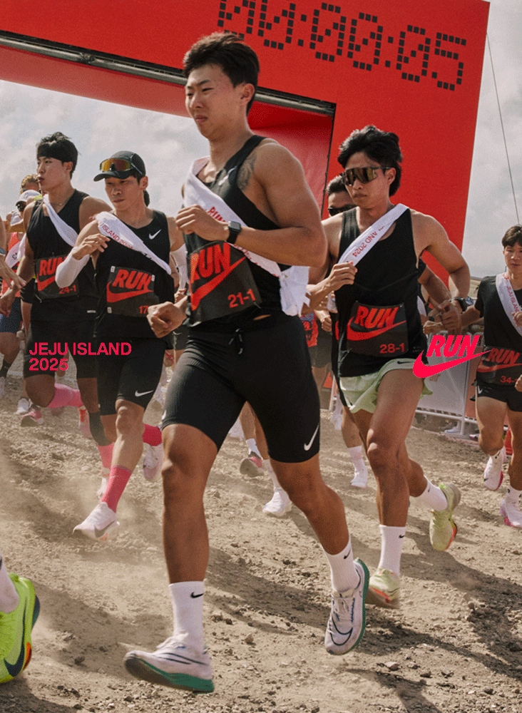 나이키, ‘나이키 런 제주 2025’ 개최