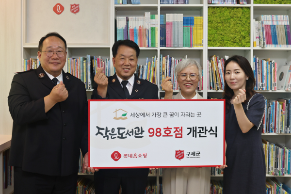 롯데홈쇼핑은 지난 20일(수) 전라북도 전주시 덕진구에 위치한 따숨지역아동센터에 친환경 학습공간 '작은도서관' 98호점을 개관했다.(왼쪽부터 구세군 방정근 전라지방장관, 홍봉식 커뮤니케이션스국장, 따숨지역아동센터 한경순 센터장, 롯데홈쇼핑 김민아 커뮤니케이션팀장)