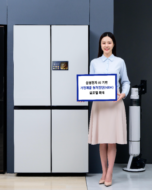 삼성전자, AI 기반의 가전제품 원격진단 글로벌 120여 개 국가로 확대. ⓒ 삼성전자