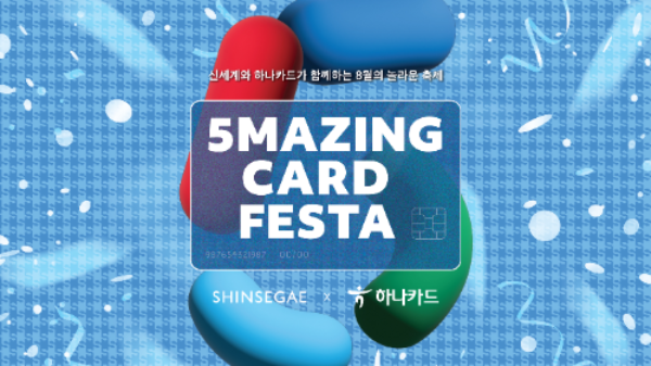 ⓒ하나카드