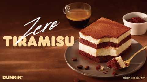 던킨, 당 함량 0% ‘떠먹는 제로 티라미수’ 출시