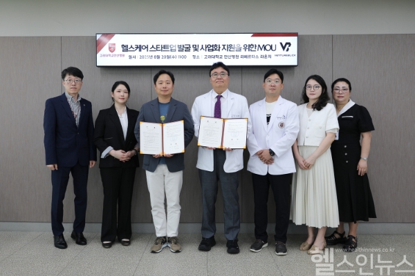 양 기관 관계자들이 업무협약을 기념해 단체사진을 촬영하고 있다. (고대안산병원 제공)