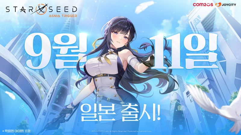 컴투스 '스타시드', 9월 11일 일본 출시