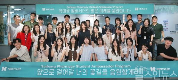 한국존슨앤드존슨판매 유한회사(켄뷰)가 20일 ‘2025 약대생 앰버서더’ 성료식을 진행했다. (한국존슨앤드존슨판매 유한회사(켄뷰) 제공)