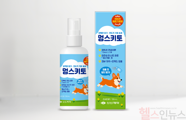 신신제약, 반려동물 전용 해충 기피제 ‘멍스키토’ 출시 (신신제약 제공)