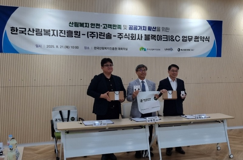 블랙야크아이앤씨-한국산림복지진흥원-린솔, 산림복지 안전과 공공가치 확산 위한 업무협약