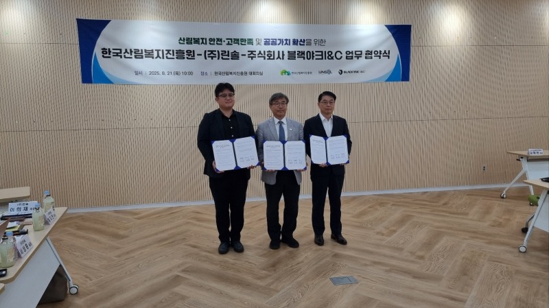 블랙야크아이앤씨, 한국산림복지진흥원-린솔과 산림복지안전문화 및 공공가치 확산 업무협약