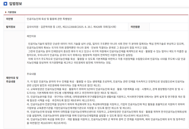 (출처=국민참여입법센터).