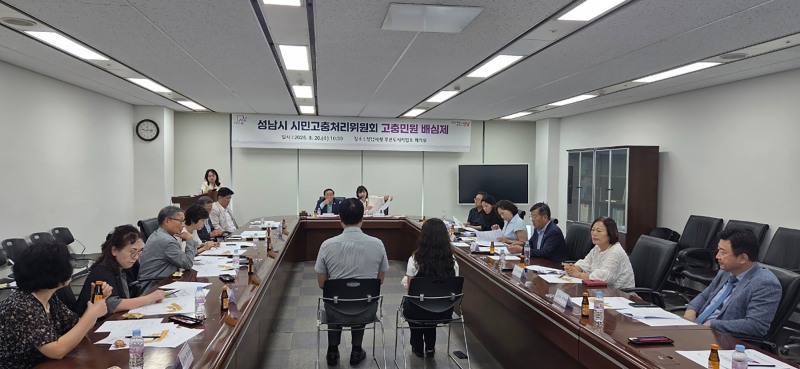 시민고충처리위원회가 시민참여단과 고충민원 배심제 진행