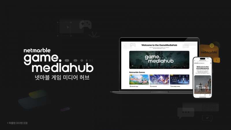 넷마블 게임 미디어 허브, ‘게임스컴 2025’ 전용 탭 개설