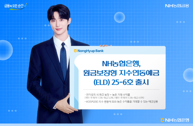 ⓒNH농협은행