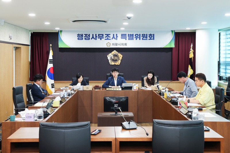 행정사무조사 특별위원회