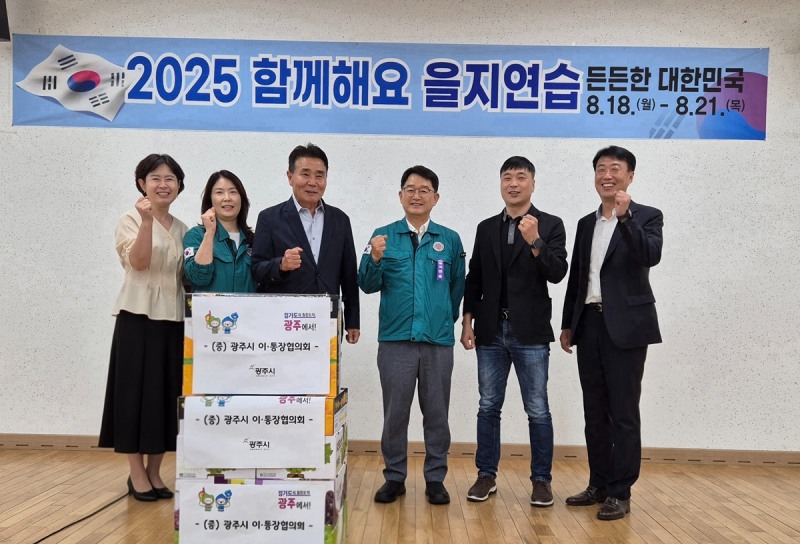 을지연습 훈련 현장 격려 및 위문품 전달