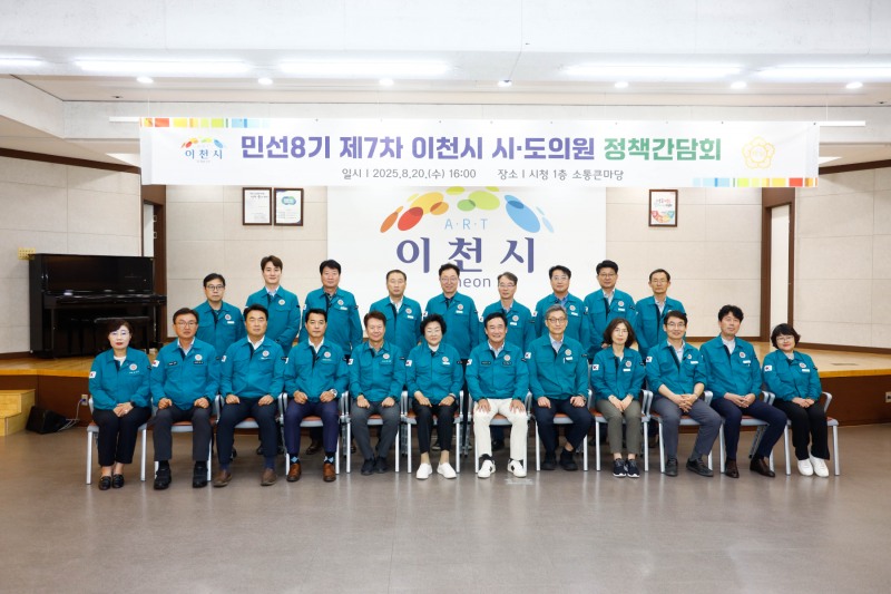 제7차 시·도의원 정책간담회