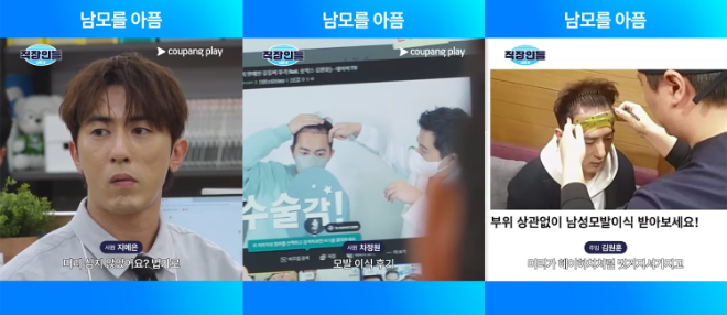 사진출처: 쿠팡플레이 ‘직장인들’ 시즌2 유튜브