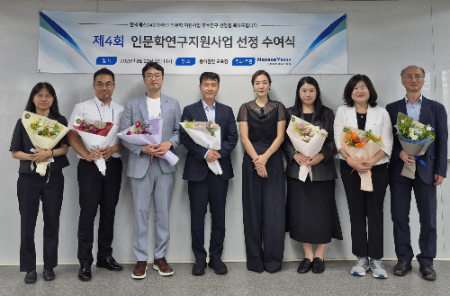 한세예스24문화재단이 20일 오전 여의도 중소기업중앙회 내 동아출판 본사 교육장에서제4회 인문학연구지원사업 수여식을 진행했다.