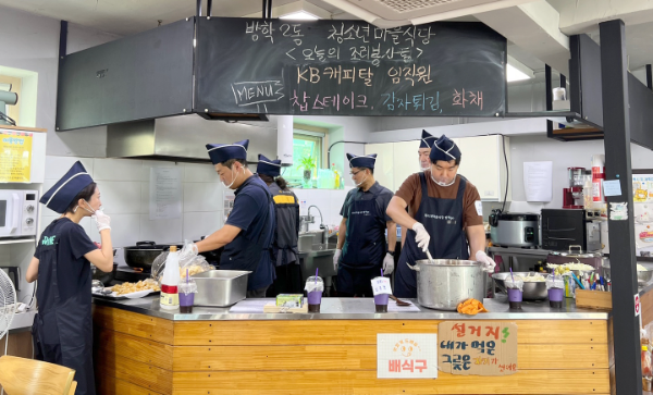 KB캐피탈, 방학동 '청소년 마을'에 1억원 쾌척