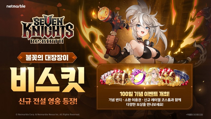 넷마블 '세븐나이츠 리버스', 신규 영웅 ‘불꽃의 대장장이 비스킷’ 등장