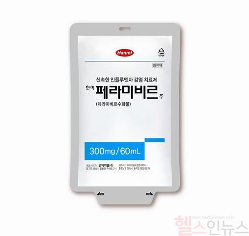 한미약품 ‘한미페라미비르주’ 제품 사진 (한미약품 제공)
