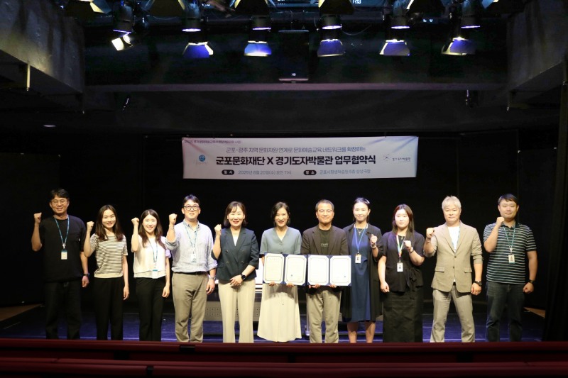 경기도자박물관과 군포문화재단 업무협약 체결