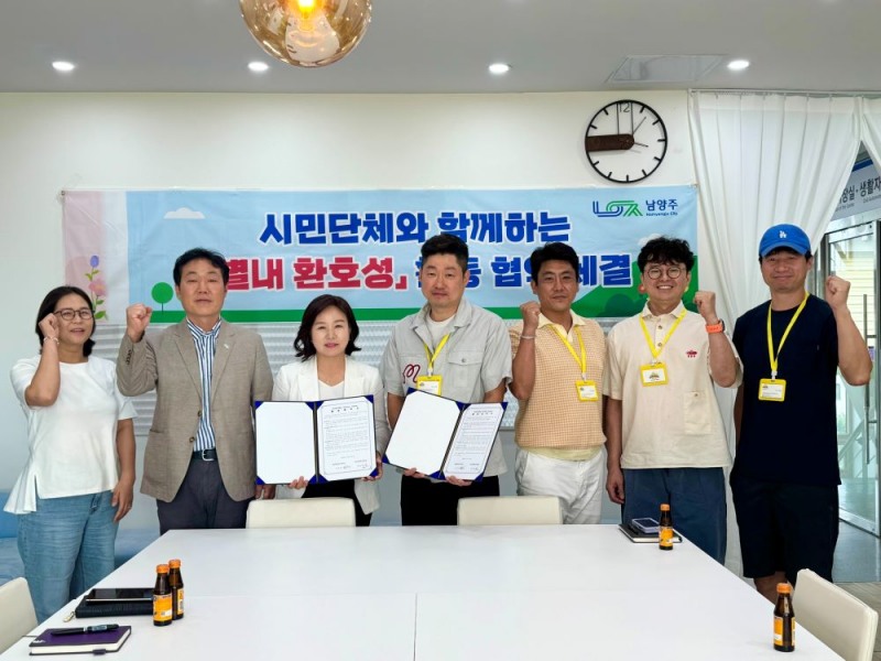 남양주 별내동, 로데오 상인회와 '별내 환호성' 협약 체결