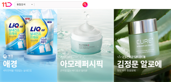 11번가 8월 슈팅데이. ⓒ 11번가