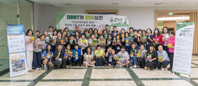 DB손해보험, 글로벌 NGO와 함께 재난지역 공동체 회복 나선다