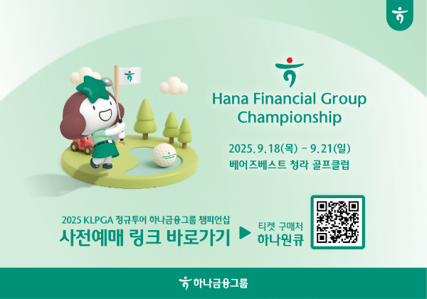 리디아 고·이민지, 인천 청라에서 격돌한다