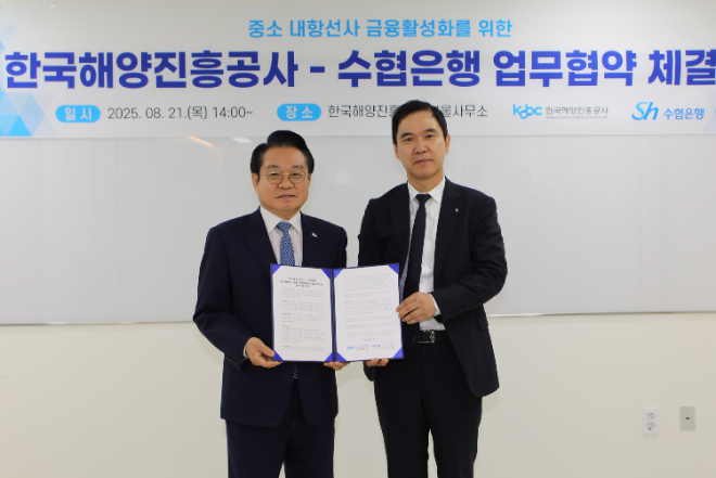 Sh수협은행(은행장 신학기)은 한국해양진흥공사와 ‘중소내항선사 금융지원 확대를 위한 업무협약’을 체결하고 경영자금 조달에 어려움을 겪고 있는 중소내항선사에 대한 실질적 금융지원에 나선다고 밝혔다. 사진은 지난 21일, 서울 여의도 한국해양진흥공사 서울사무소에서 진행된 업무협약식에 참석한 Sh수협은행 신학기 은행장(오른쪽)과 한국해양진흥공사 안병길 사장이 협약서 서명 후 기념촬영을 하는 모습.
