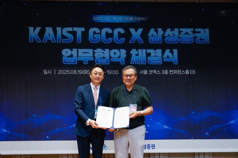 왼쪽부터 삼성증권 강남지역본부장 양완모 상무와 KAIST GCC 최문기 센터장이 서울 강남구 코엑스 컨퍼런스룸에서 업무협약을 체결하는 모습./삼성증권