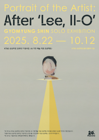 KT&G 상상마당 홍대가 20주년 전시 지원 프로젝트인 ‘AI 기반 예술’, ‘첫 공개작 지원’ 공모의 당선작 전시회를 오는 10월 12일까지 동시 개최한다. 사진은 KT&G 상상마당, 20주년 기념 ‘AI 기반 예술’ 전시 포스터