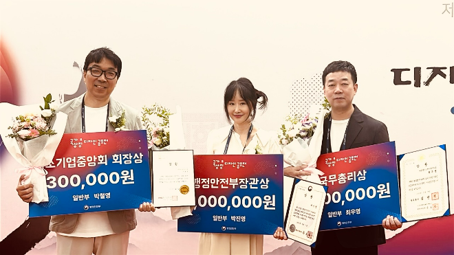 ‘대한민국 국가상징 디자인 공모전’고려사이버대 동문 수상자 기념촬영 사진. (사진제공=고려사이버대학교)