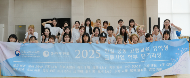 ‘2025 한일 공동 고등교육 유학생 교류사업 학부 단기과정’에서 아이키 겸임교수가 참여 학생들과 함께 기념사진을 촬영하는 모습. (사진제공=성신여대)