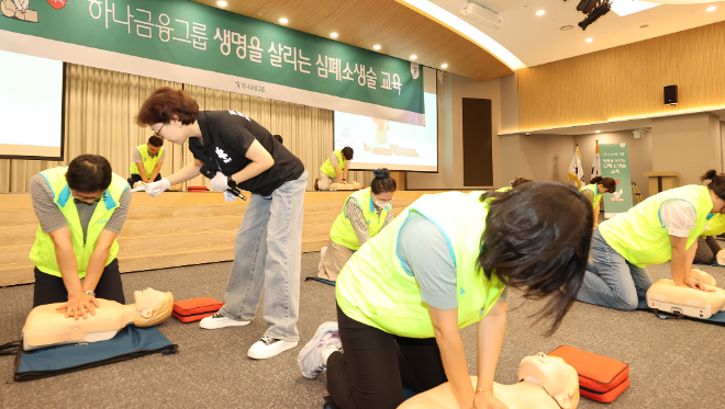 하나금융그룹은 지난 21일 하나금융그룹 명동사옥에서 그룹 임직원을 대상으로 '골든타임 4분, 생명을 지키는 심폐소생술' 교육을 실시했다.