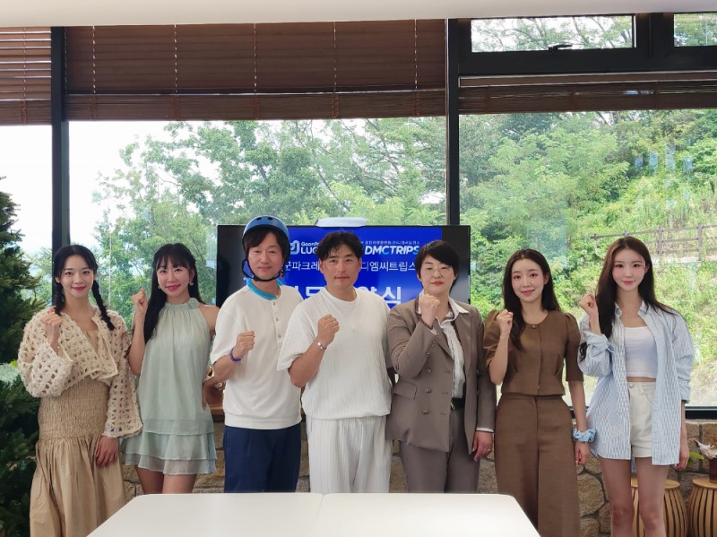 ㈜디엠씨트립스-청도 군파크루지, 관광 발전 위한 업무협약 체결