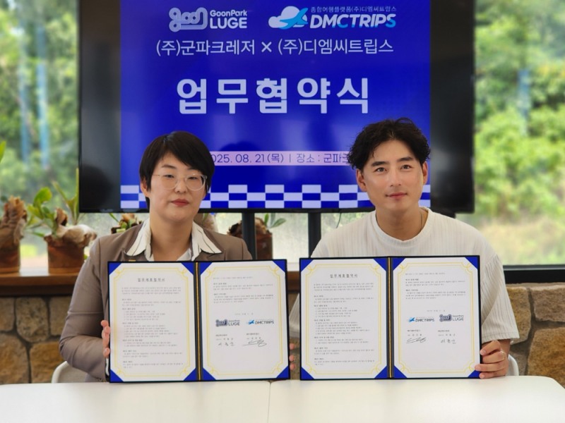 왼쪽부터 군파크루지 민현정 대표와 디엠씨트립스 강진호 대표